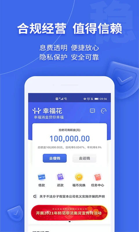 幸福花截图2