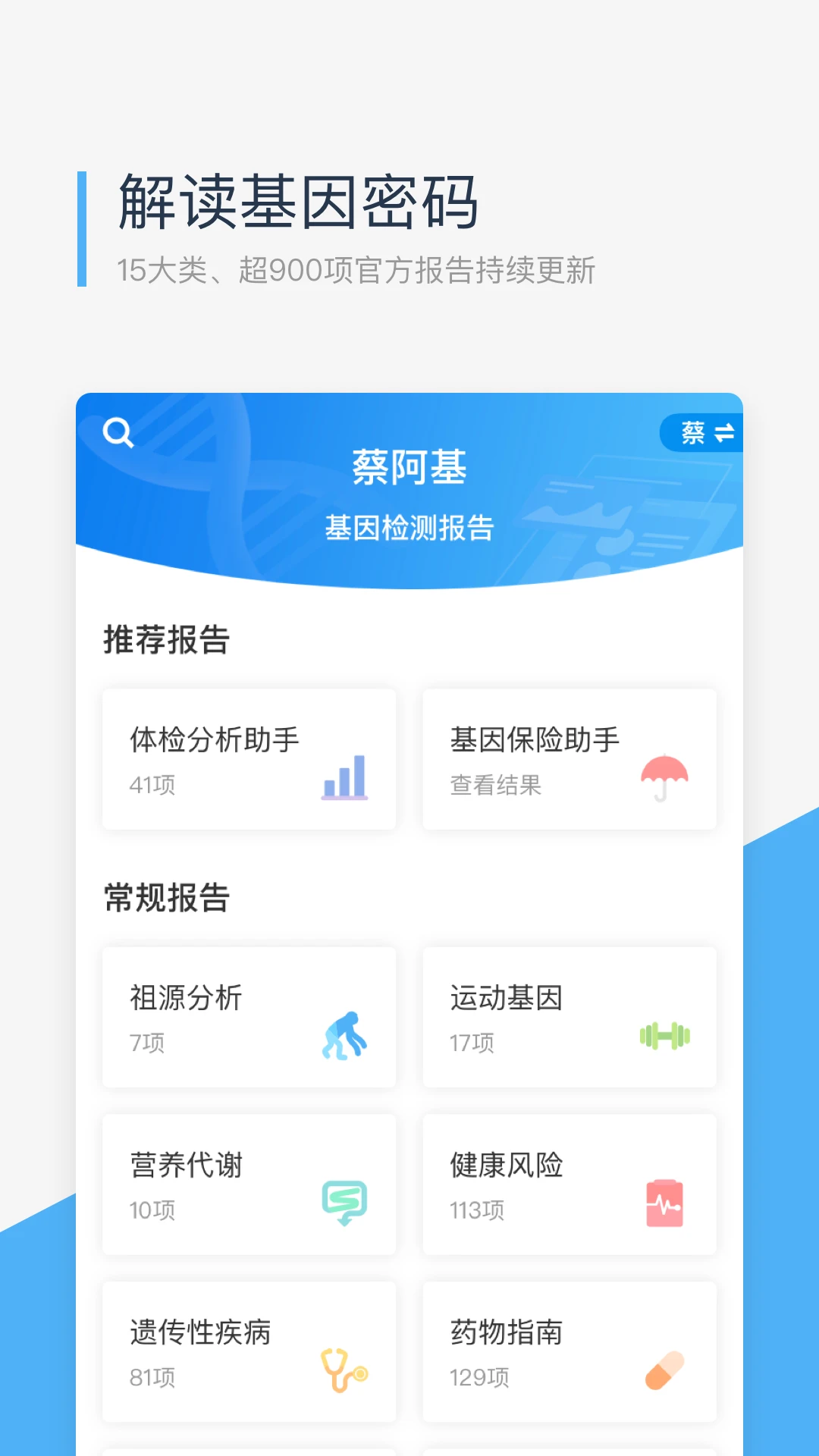 微基因截图1