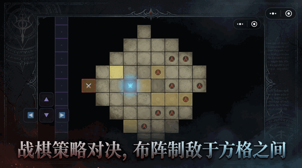 血脉传承暗黑远征截图1