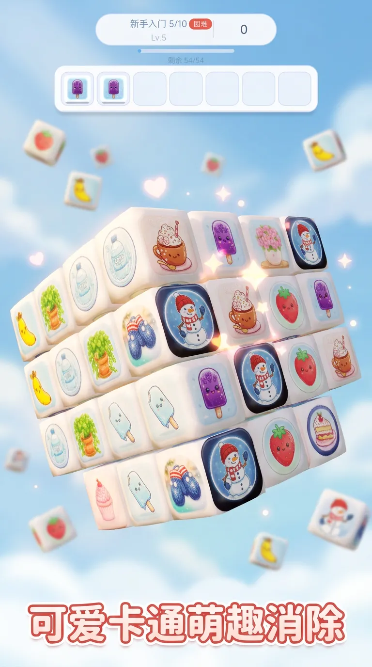 骰了个骰3d截图2