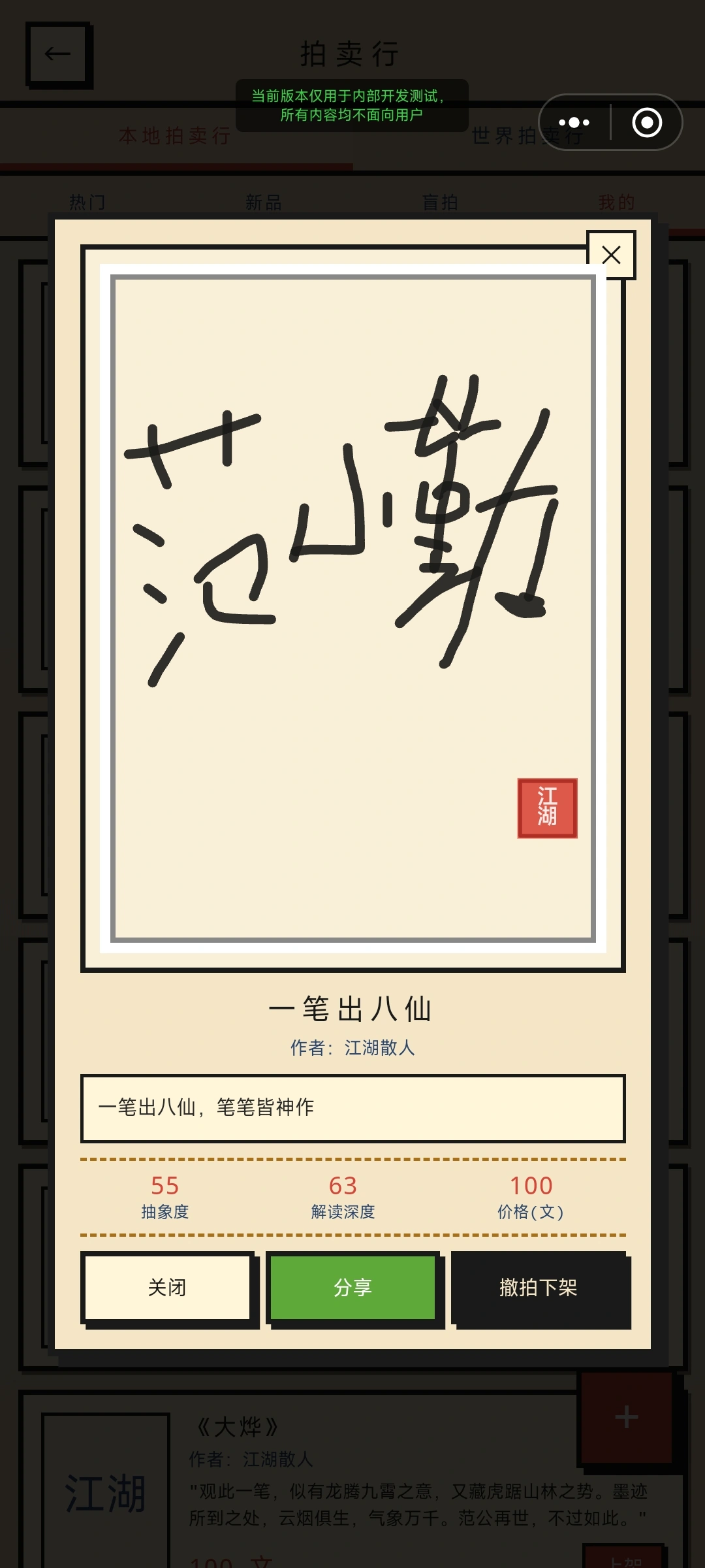 小勤书法截图2