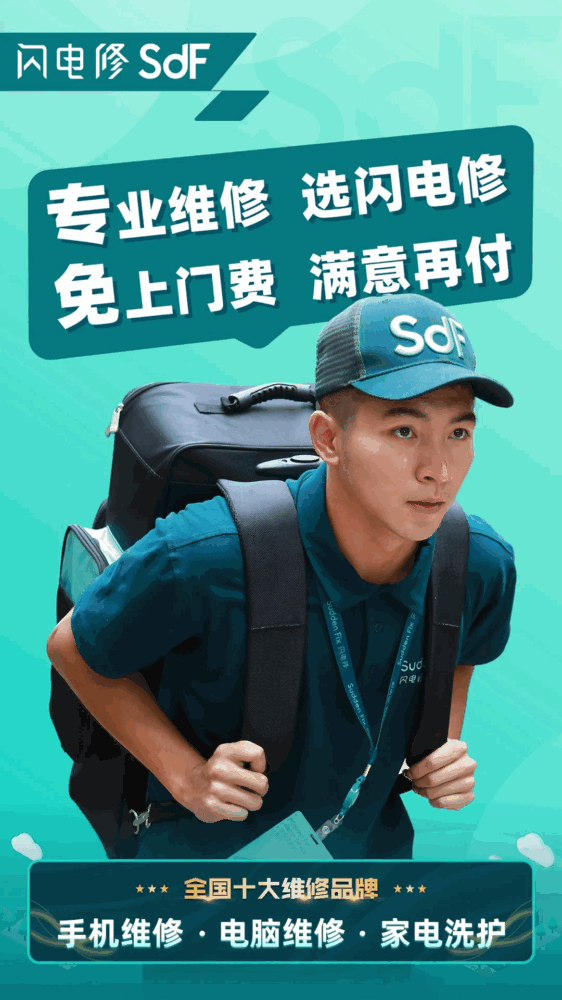 闪电修截图1