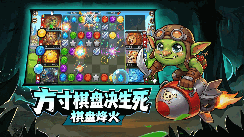 宝石战争截图2
