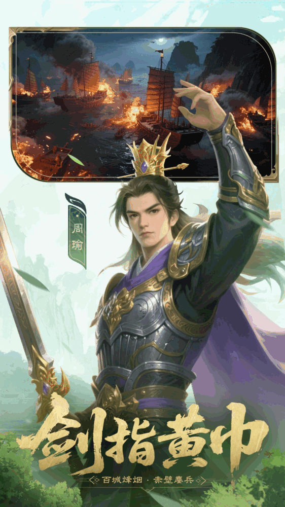 问鼎三国截图3