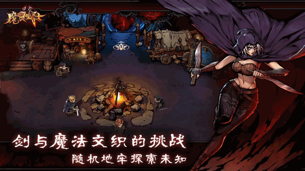 魔灵武士截图1