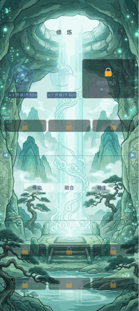 山泽经截图2
