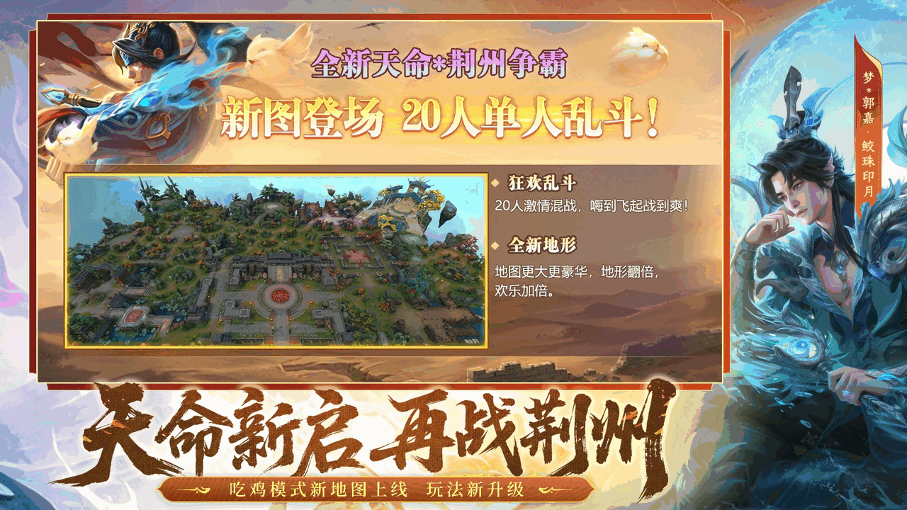 梦三国截图5