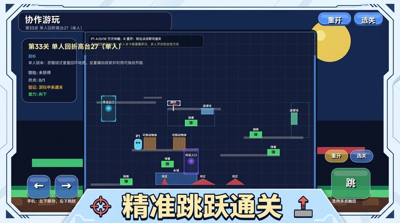 合力齐跃截图3