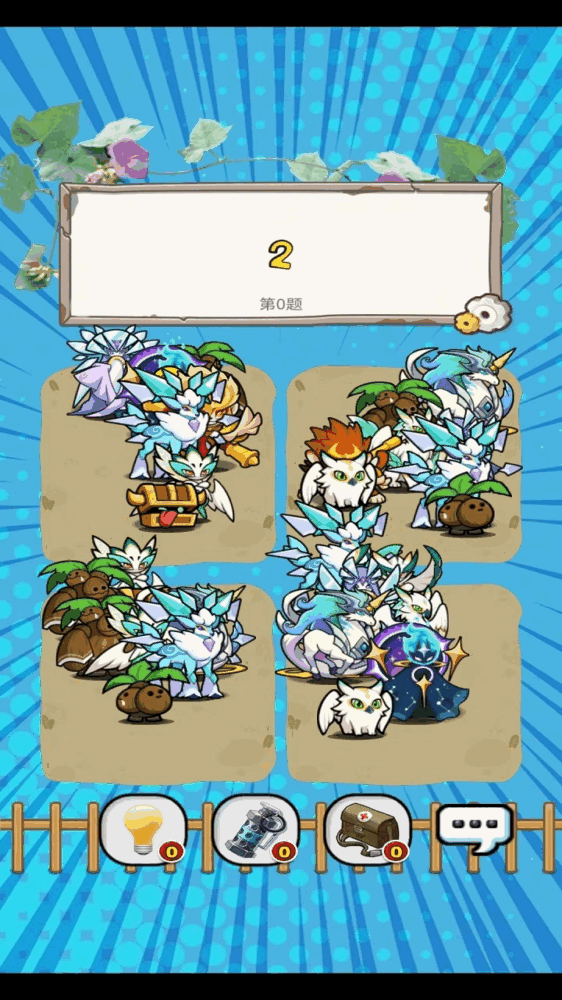 天天答题