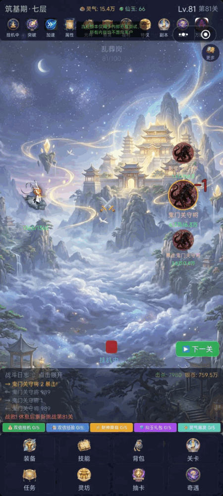 玄渊逆道录截图1