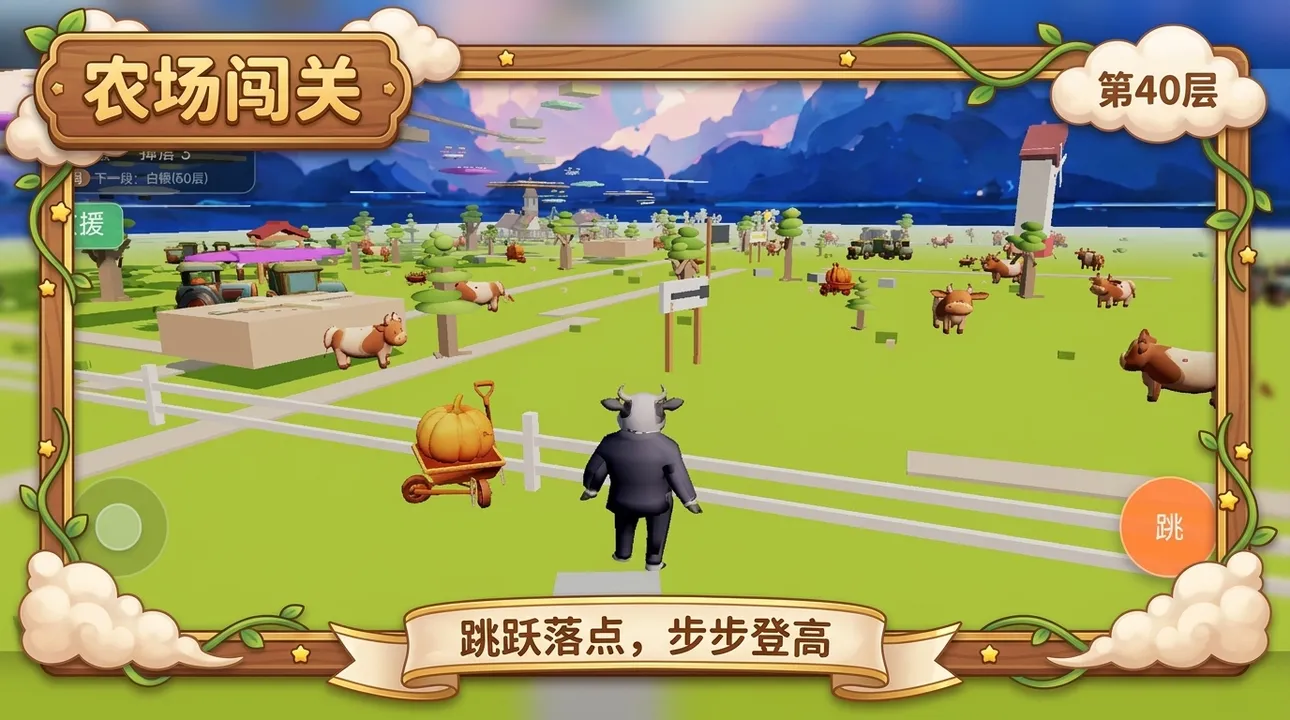 上班摸鱼你能到第几层截图1