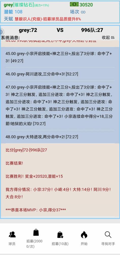 篮球生活
