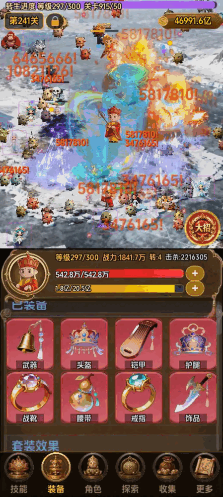 贫僧略通拳脚2截图4