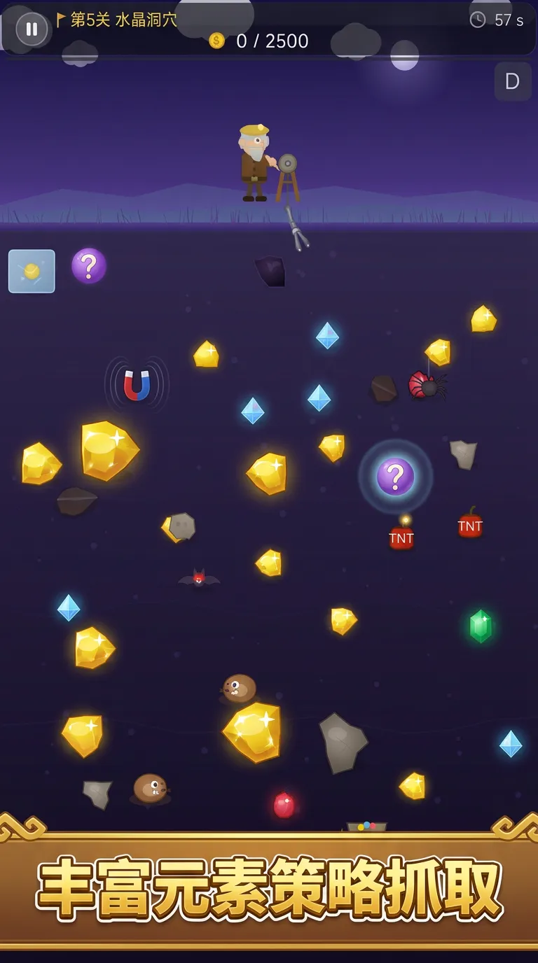 黄金矿工截图3