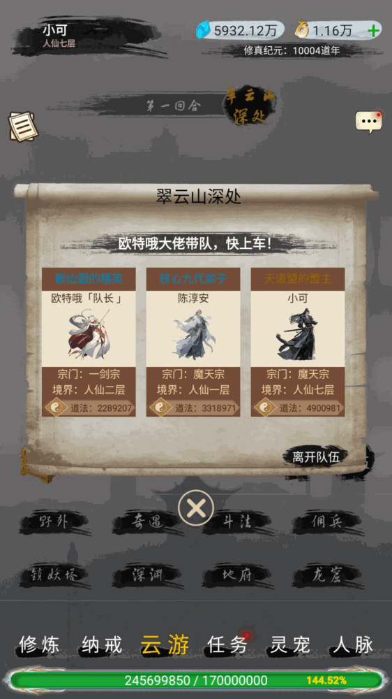 仙境苍穹截图2