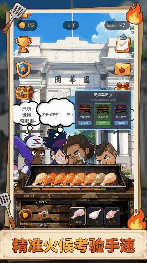 你吃过鹅腿吗