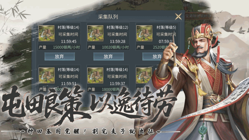 优拓中华英雄官方版截图2