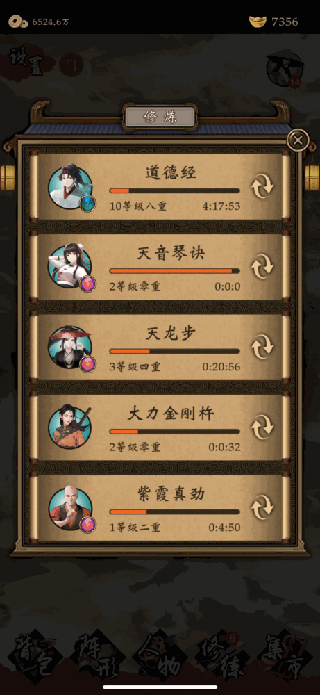 藏武截图1