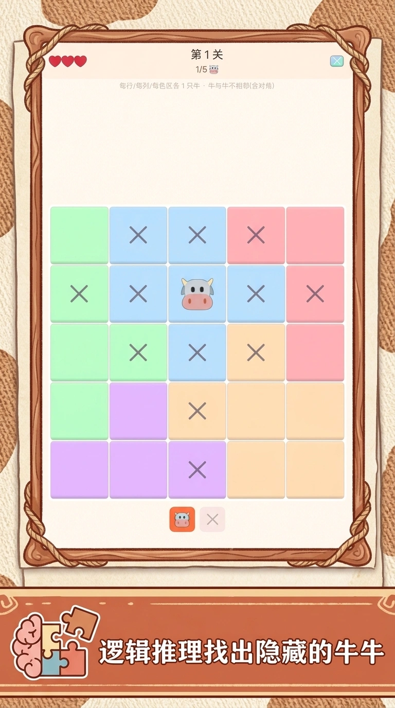 找牛牛截图1