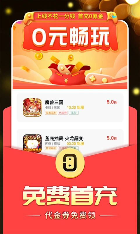 0氪手游截图5