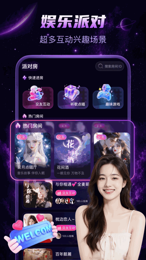 兴聊截图3