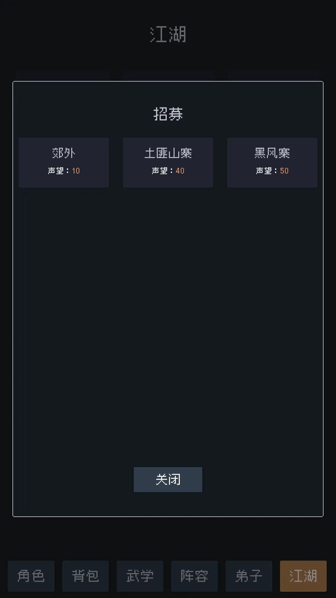 武林排行榜截图6