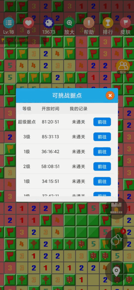 扫雷作战截图5