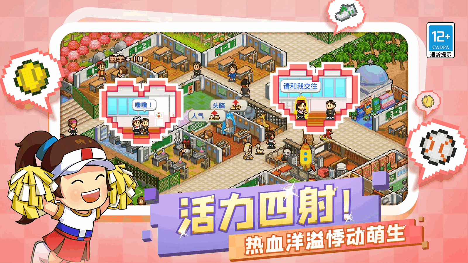 口袋学院物语2截图4
