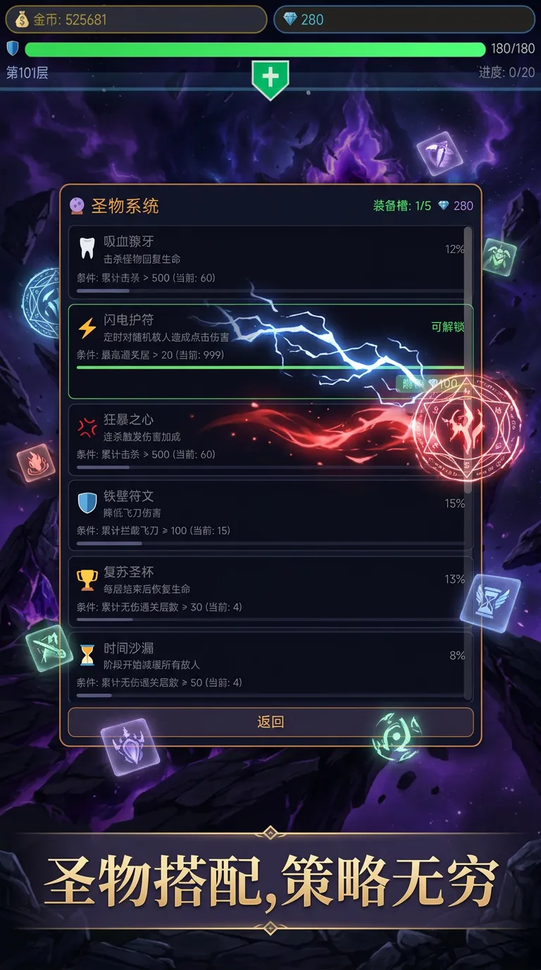 指尖塔防点杀守卫截图2