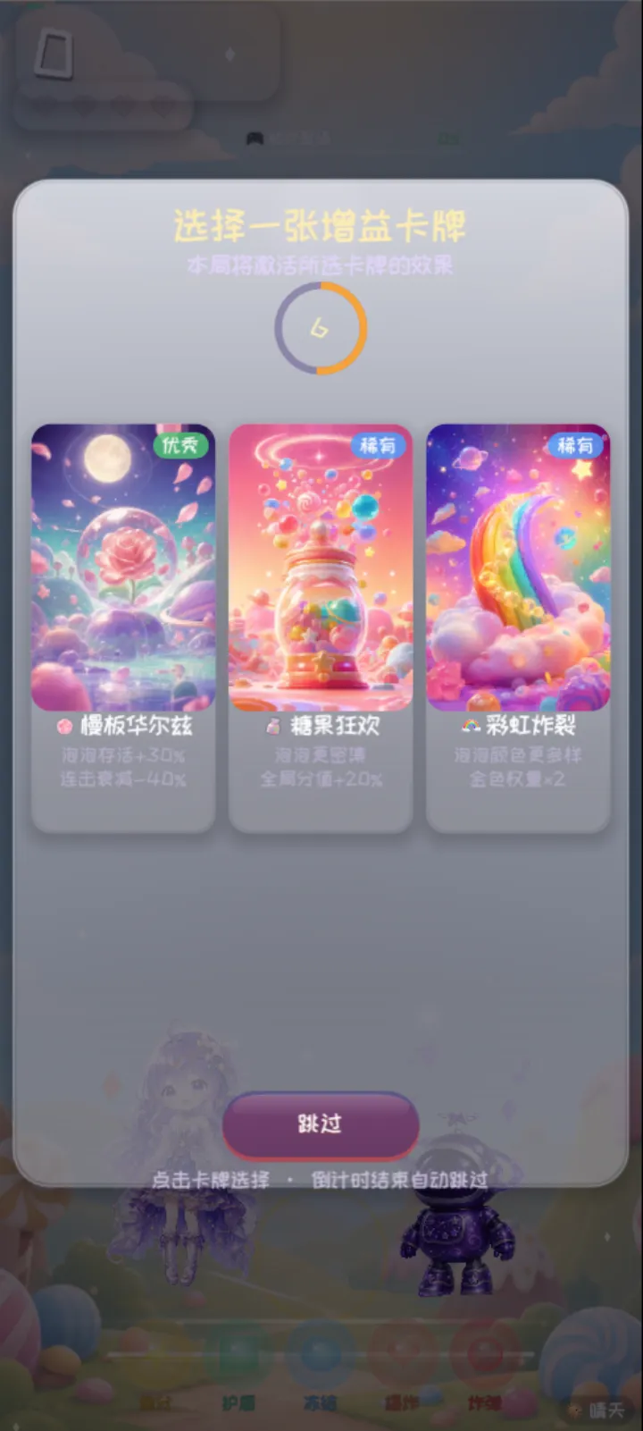 节奏星动截图5