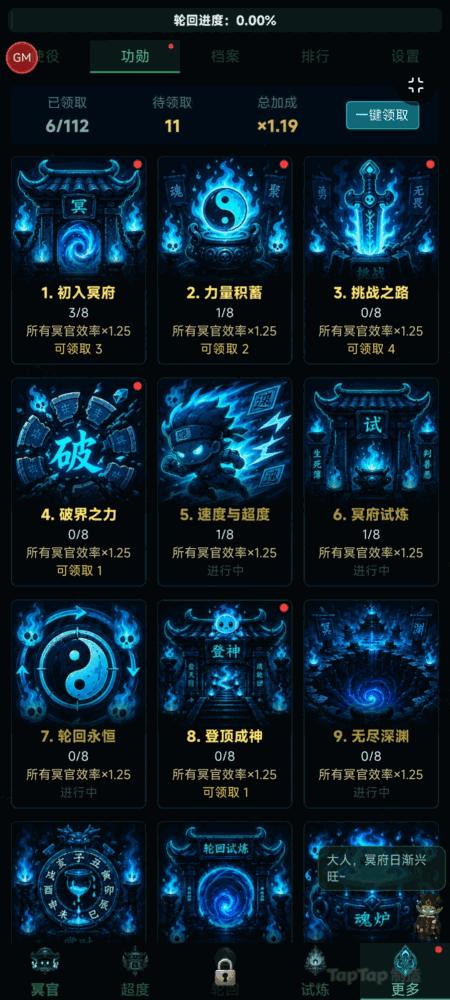 地府打工魂截图3