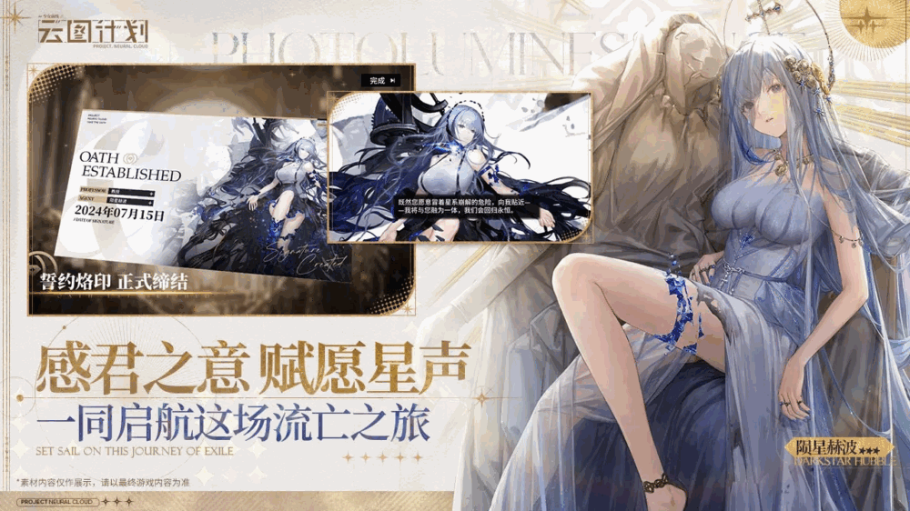 少女前线云图计划截图4
