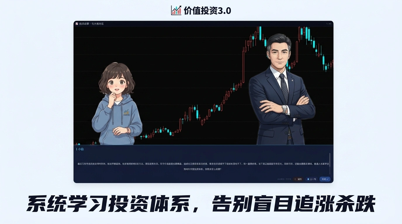 价值投资30截图2