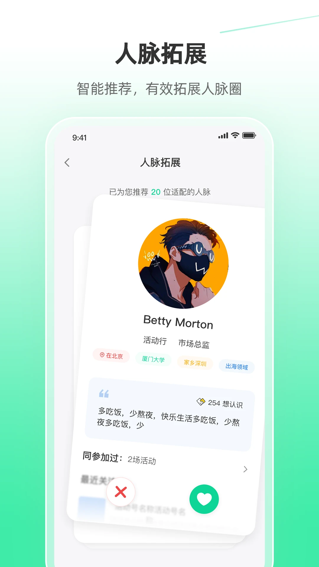活动行
