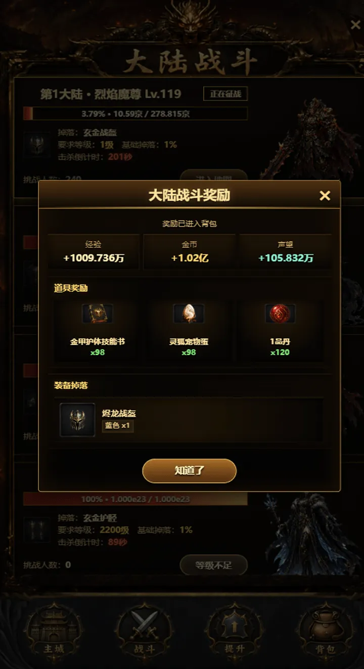 无限传奇大陆指南