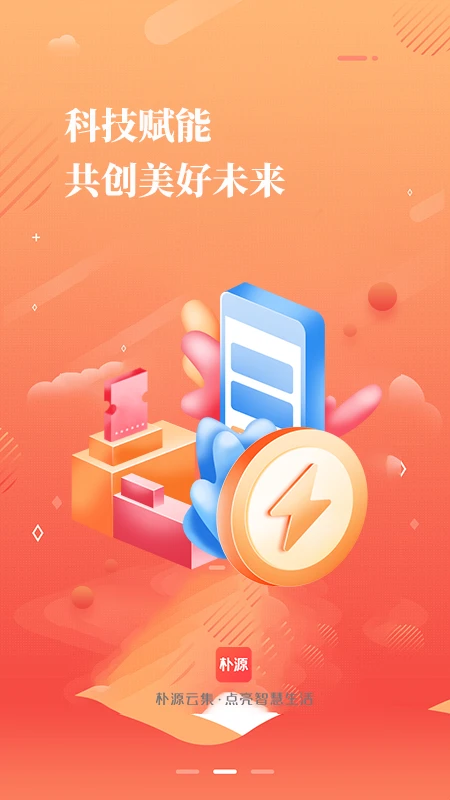 朴源云集截图1