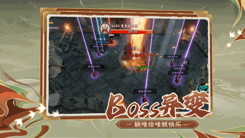 我的道侣无限觉醒截图3