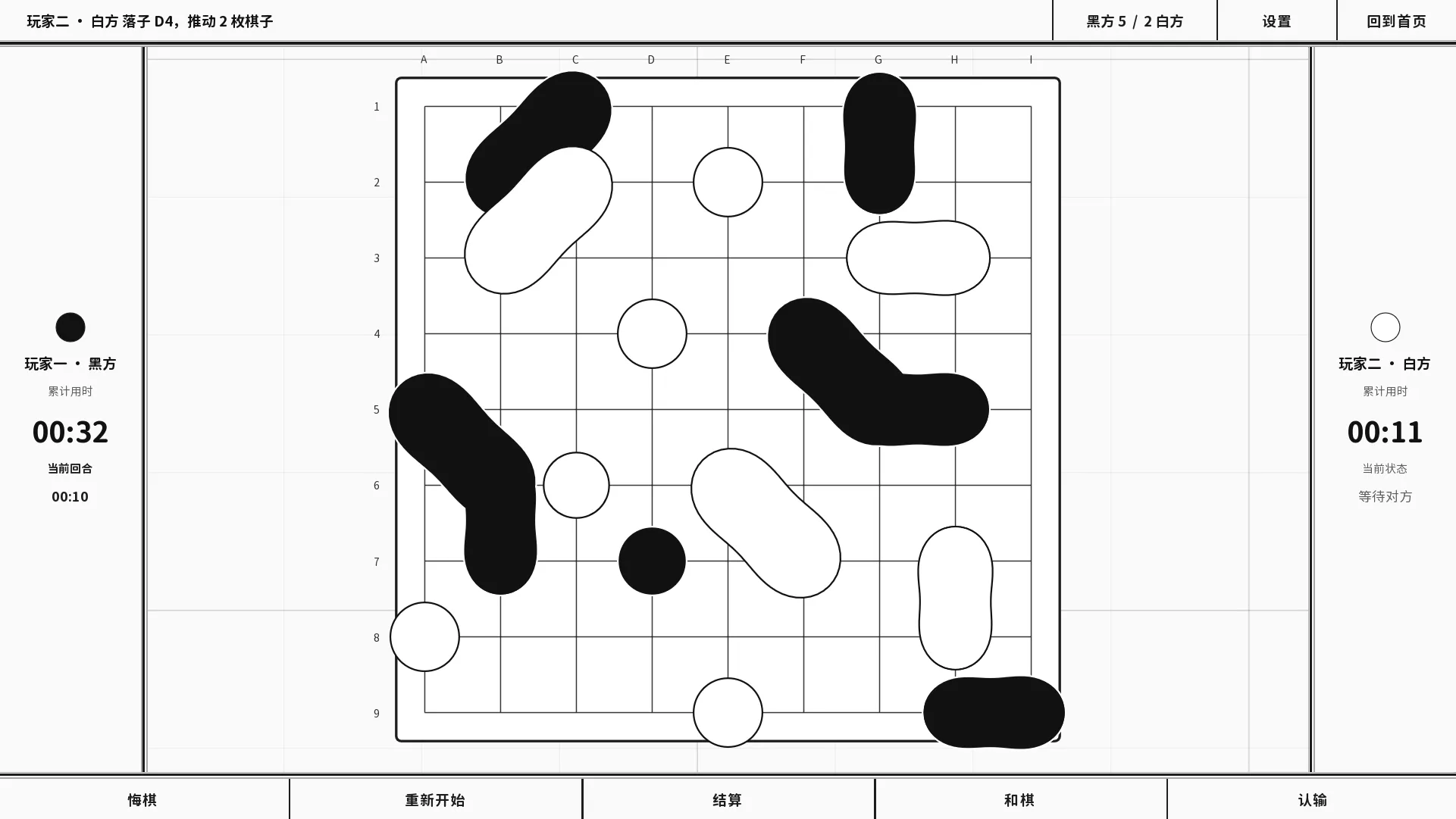 牛顿棋截图2