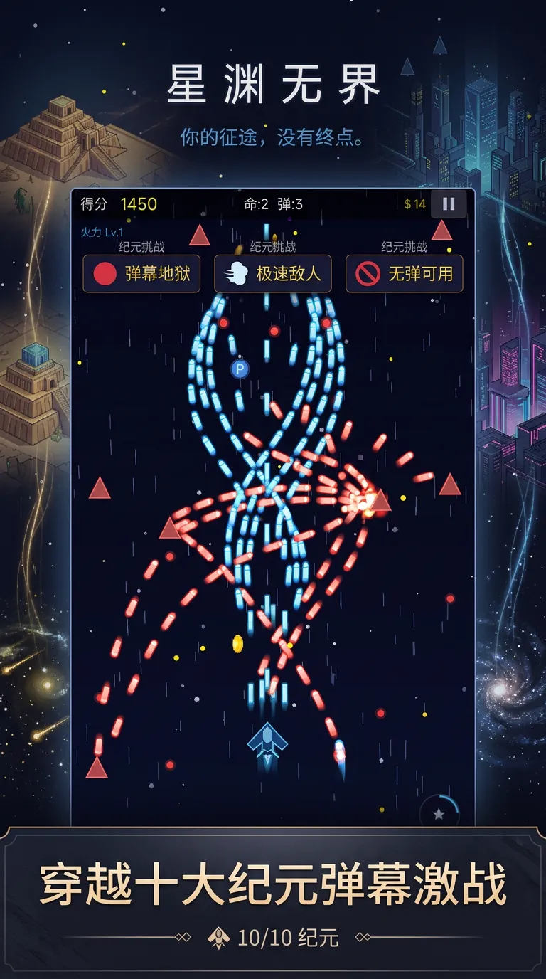 星渊无界