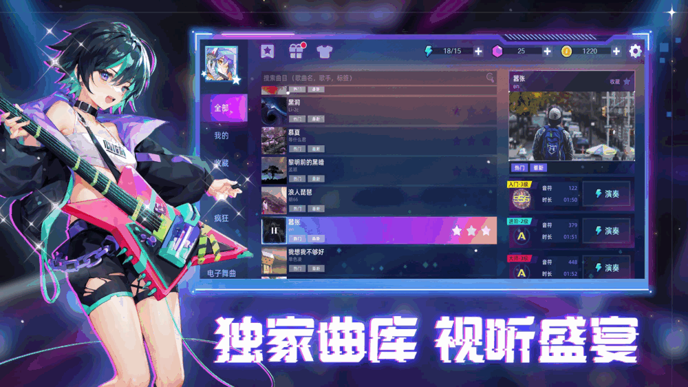 节奏音乐大师截图4