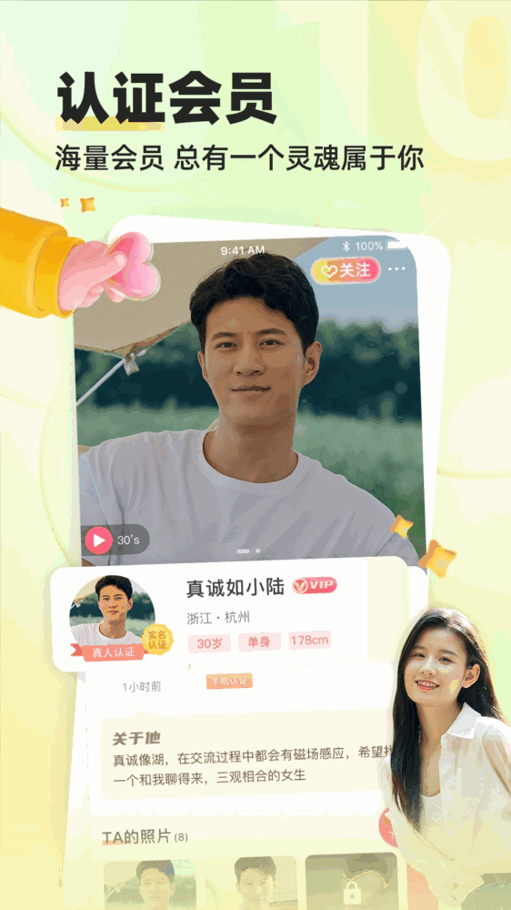 缘来客截图3