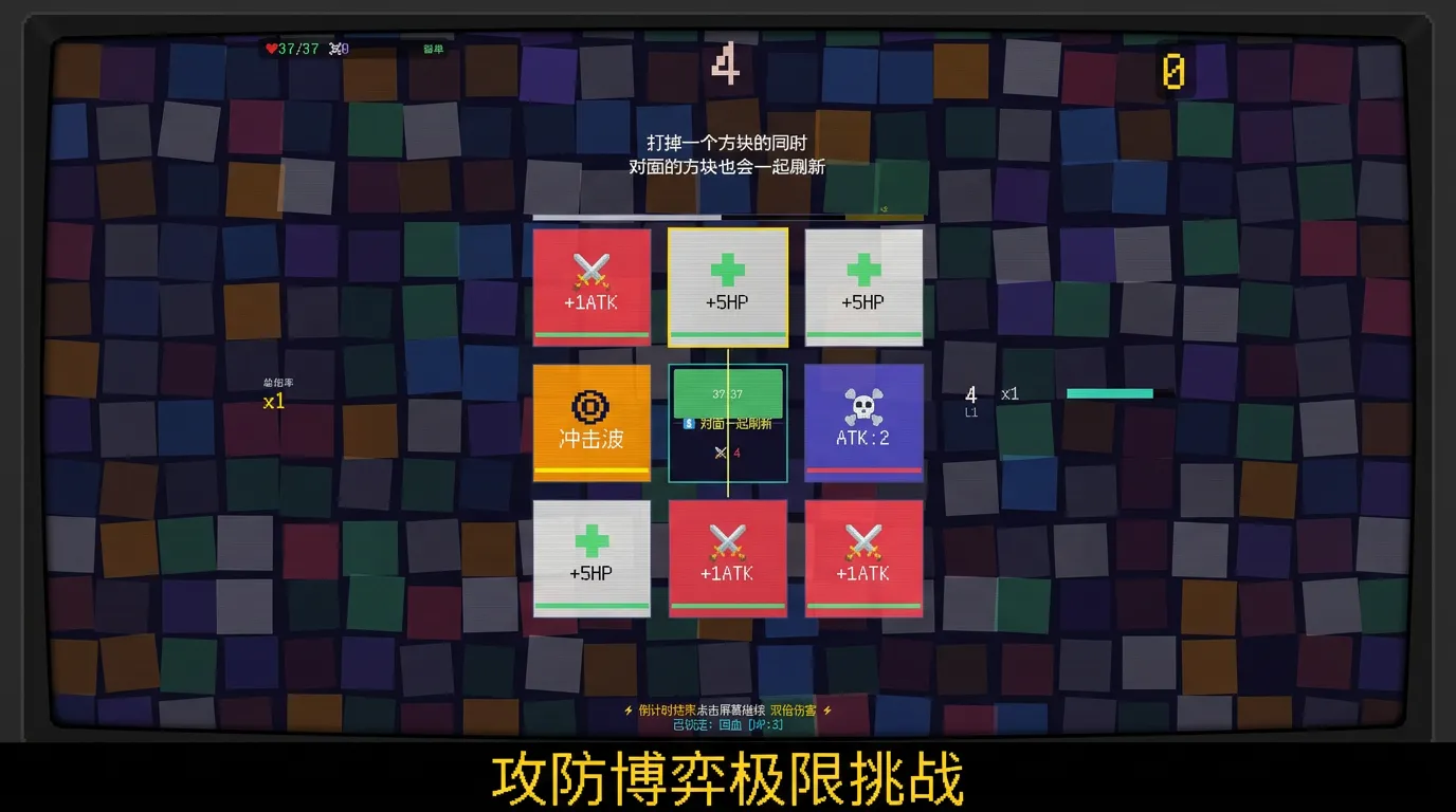 五秒方块截图3