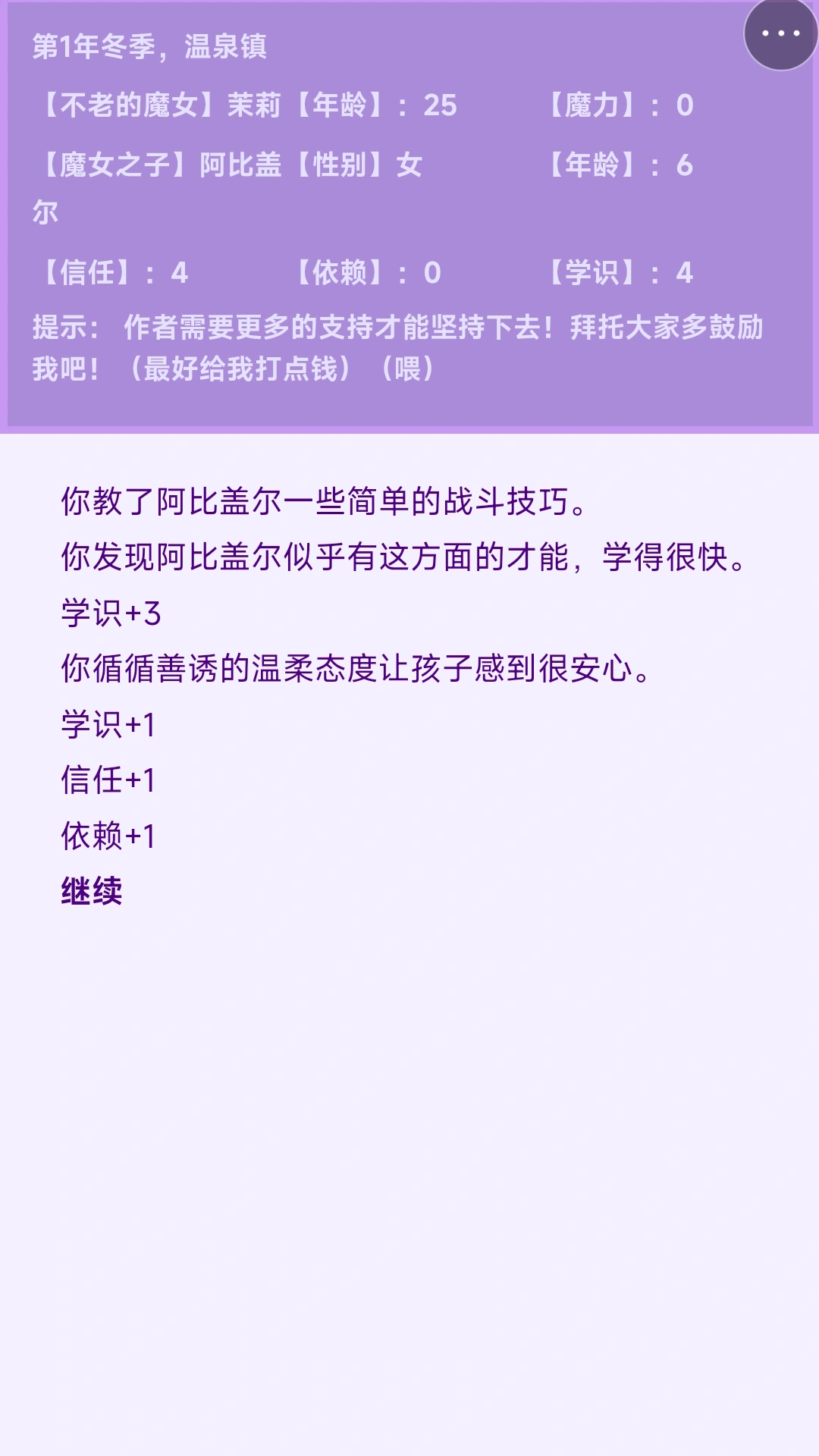 不老魔女和她的孩子们截图6