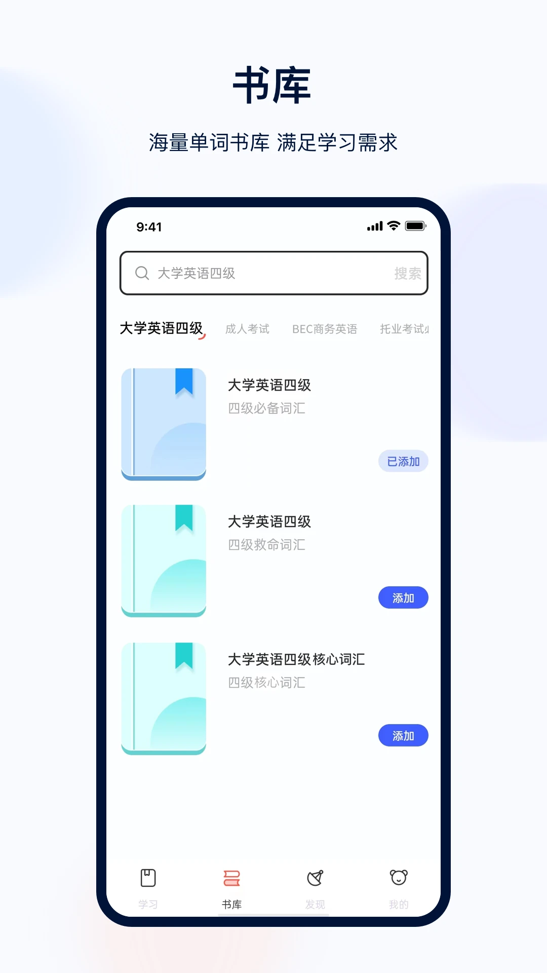 六级考研截图2