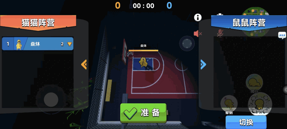 猫鼠之夜删档测试截图2