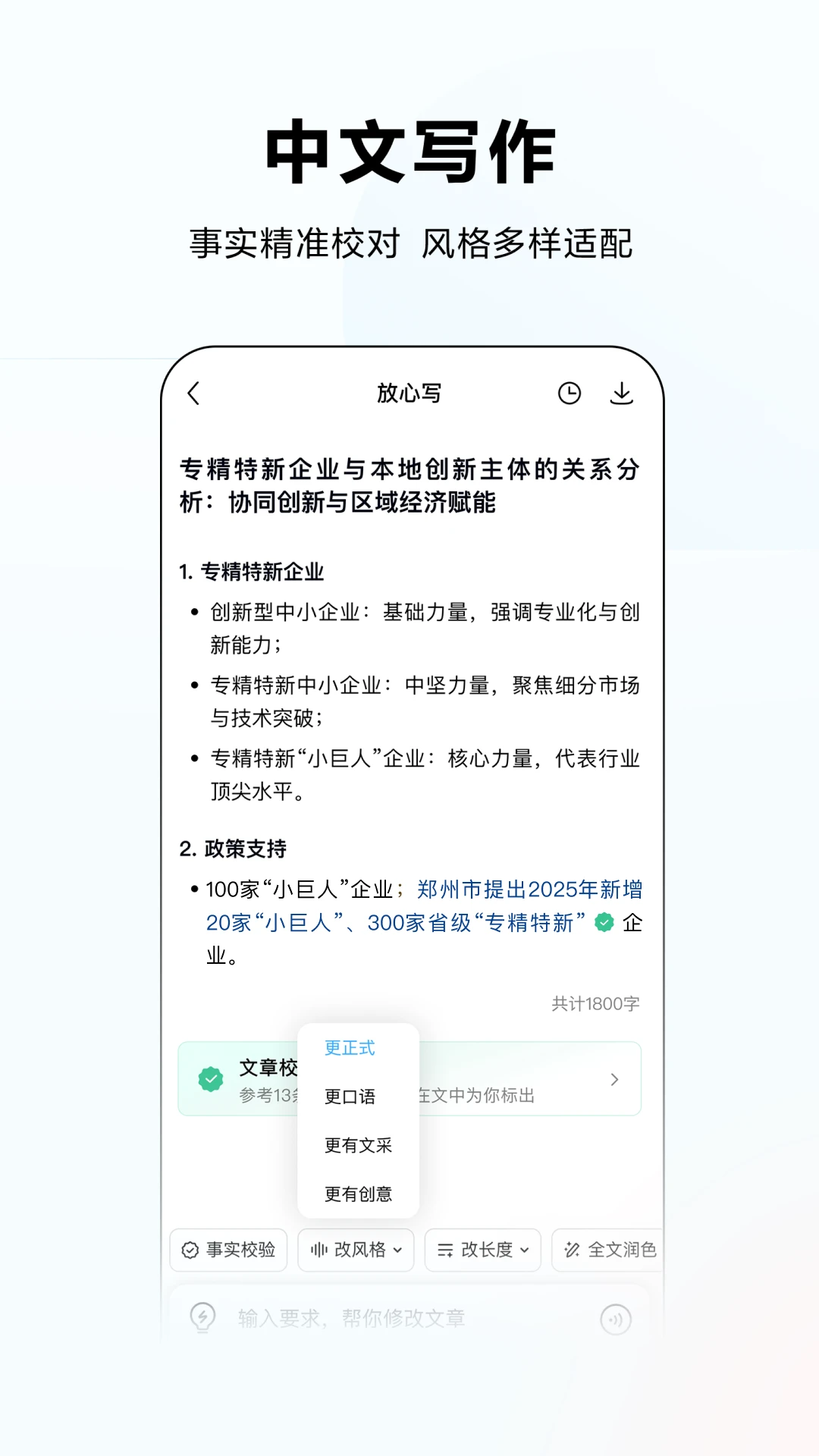 文心百度旗下全能ai助手截图3