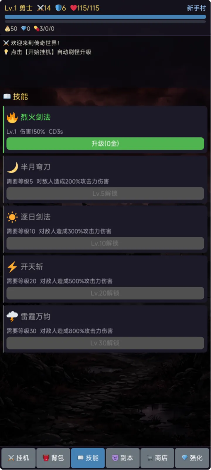 传奇霸业