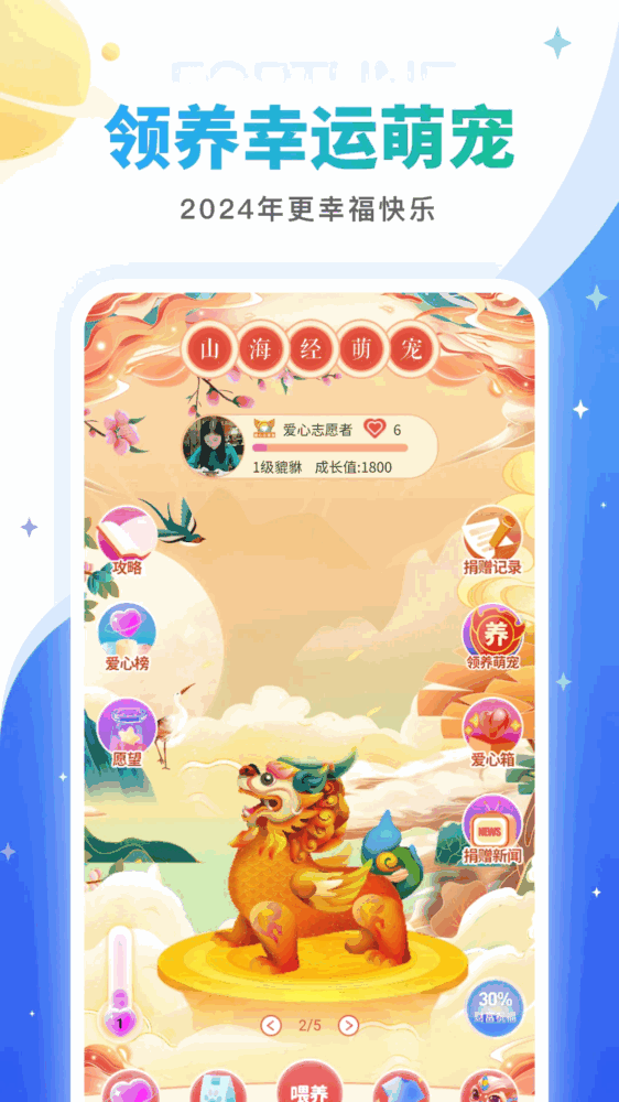 灵占星座