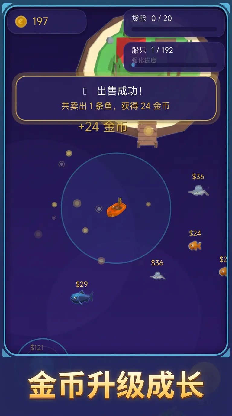 小岛捕鱼记截图2