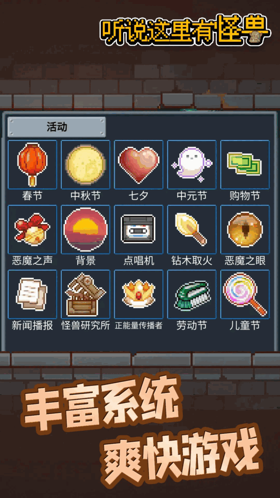 听说这里有怪兽